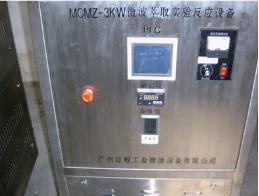 實驗室微波萃取設備好在點子上